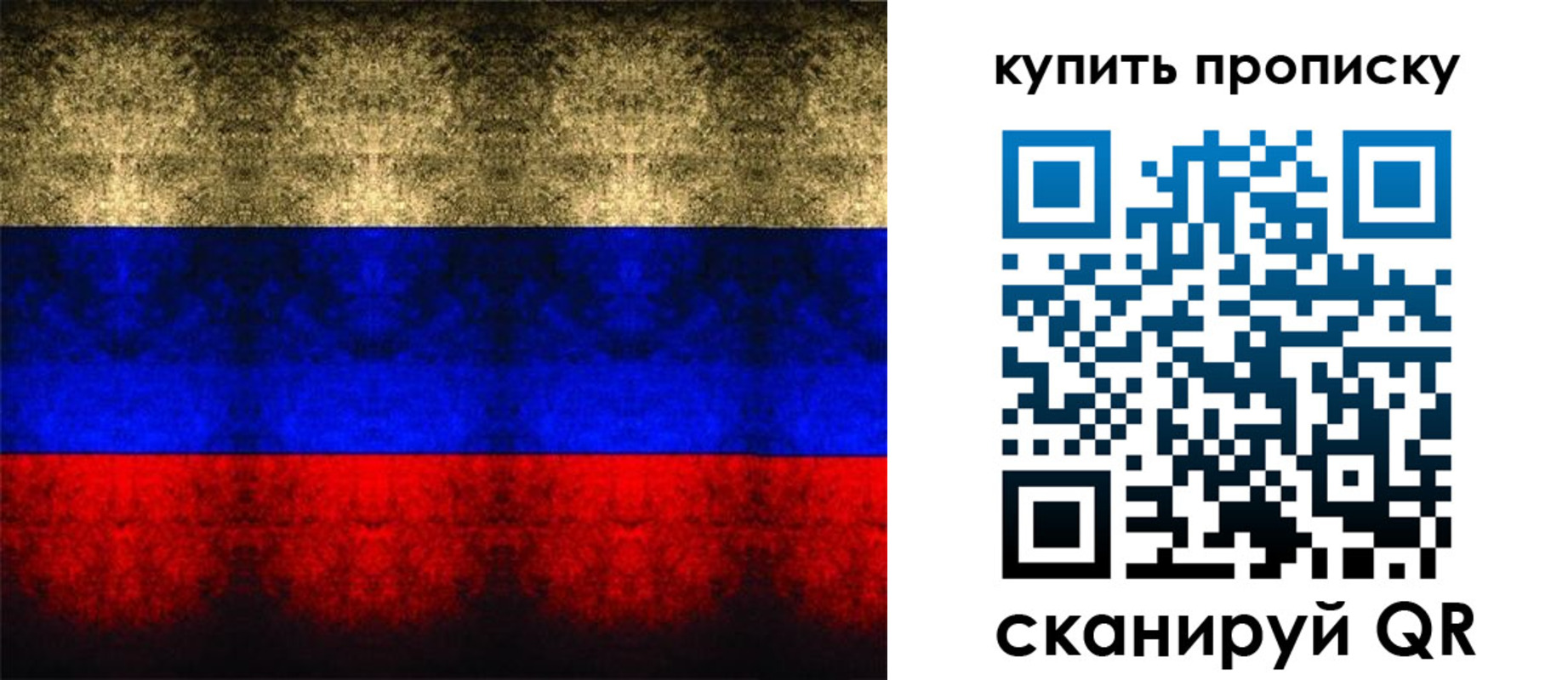 прописка в Ялте