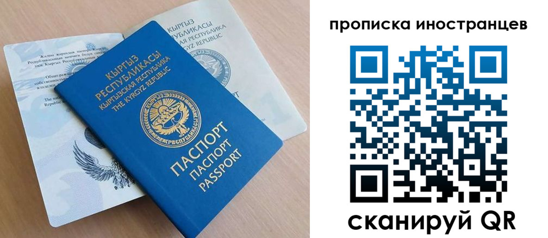 временная регистрация гарантия в Ялте