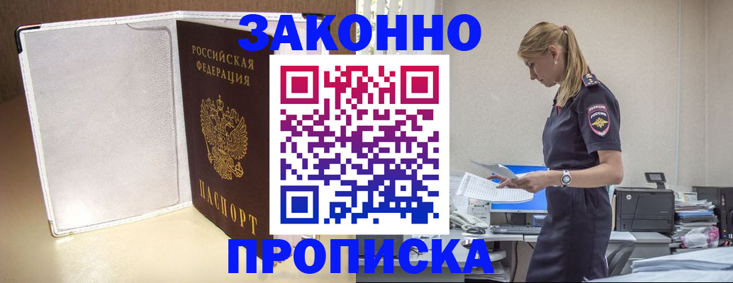 регистрация для школы в Ялте