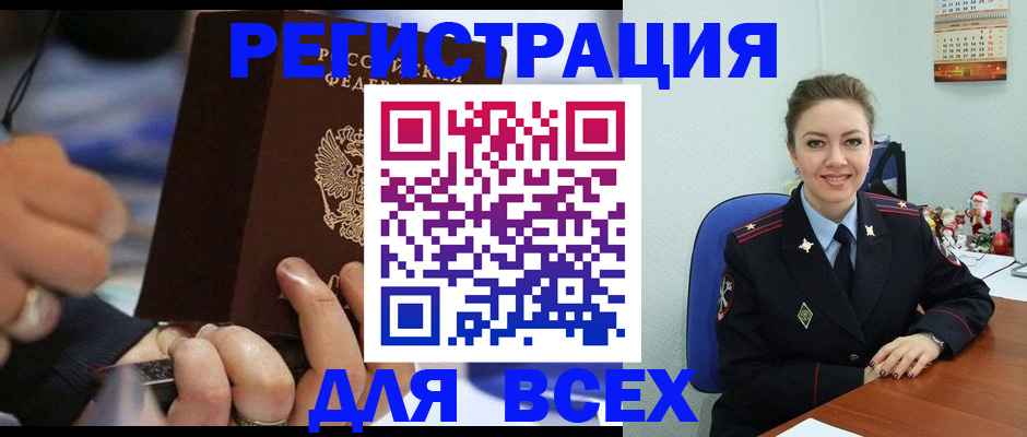 временная регистрация в Ялте